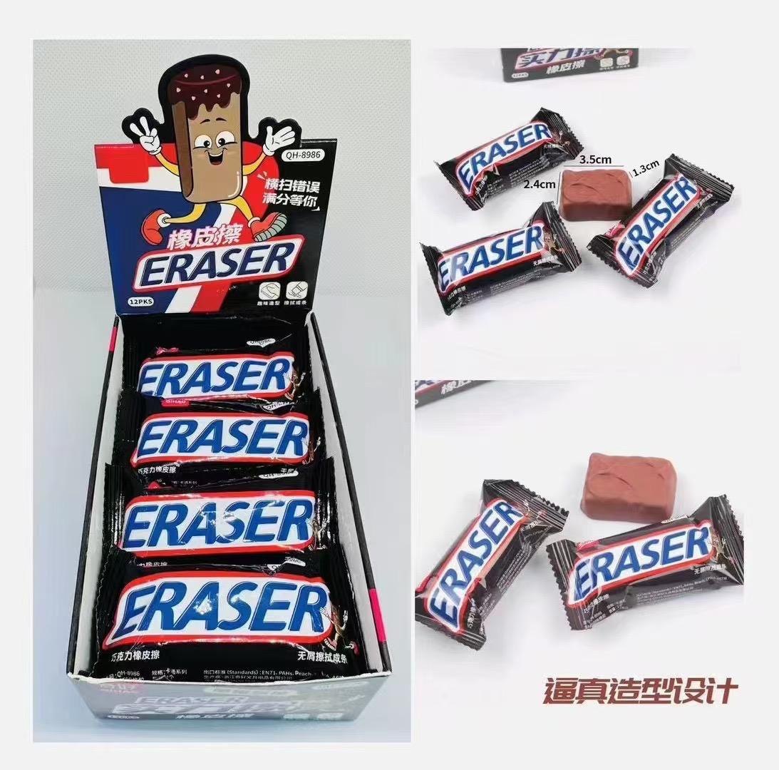 Chocolate eraser